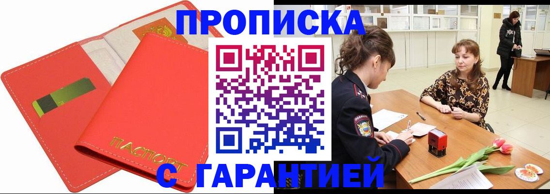 временная регистрация поиск в Карелии