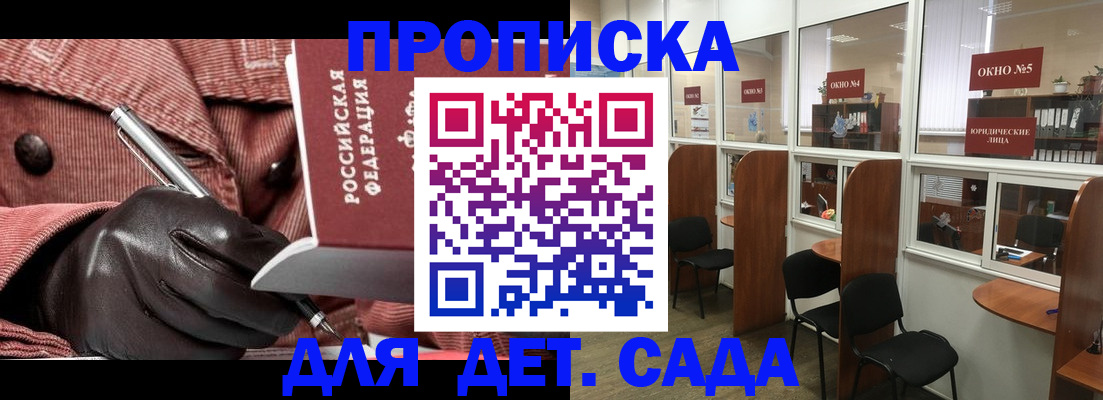 прописка для военкомата в Карелии
