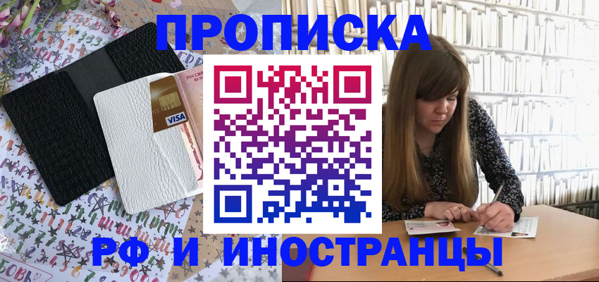временная регистрация поиск в Карелии