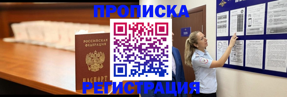 временная регистрация для школы в Карелии