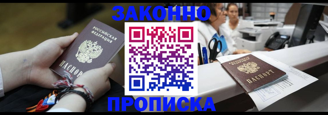 прописка паспорт в Карелии