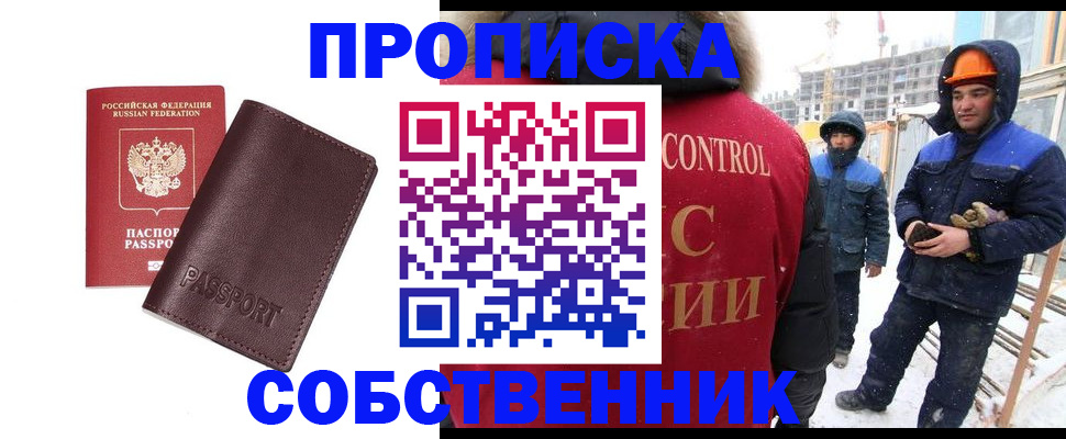 временная регистрация законно в Карелии