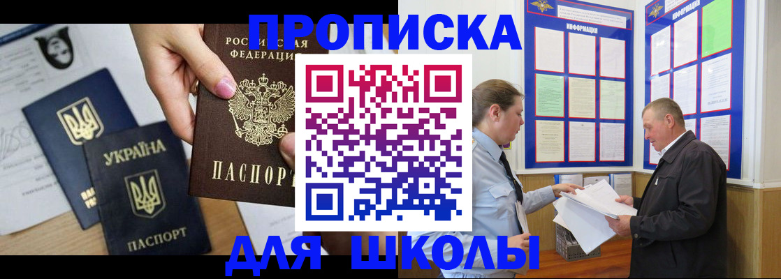 прописка регистрация в Карелии