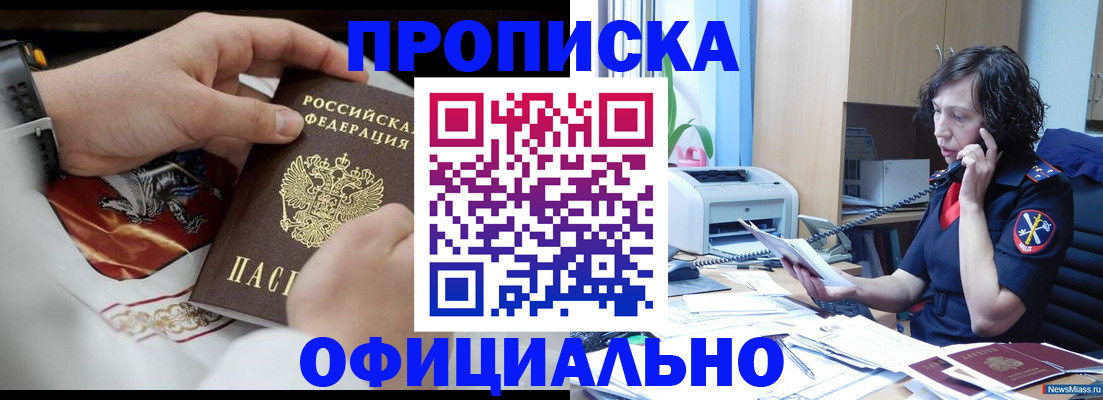временная регистрация купить в Карелии