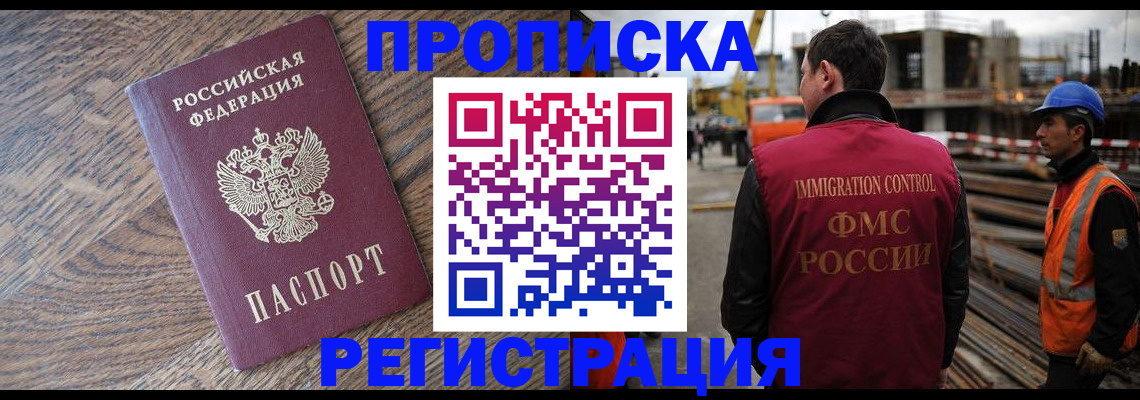 прописка для военкомата в Карелии