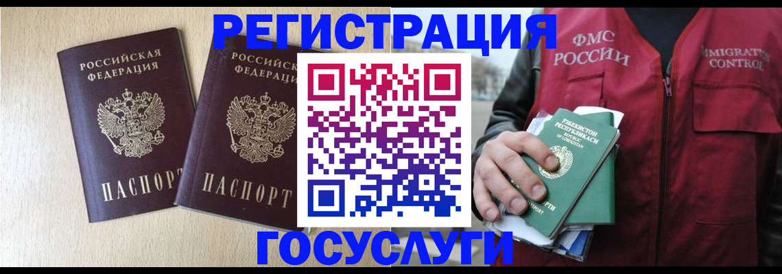 прописка законно в Карелии